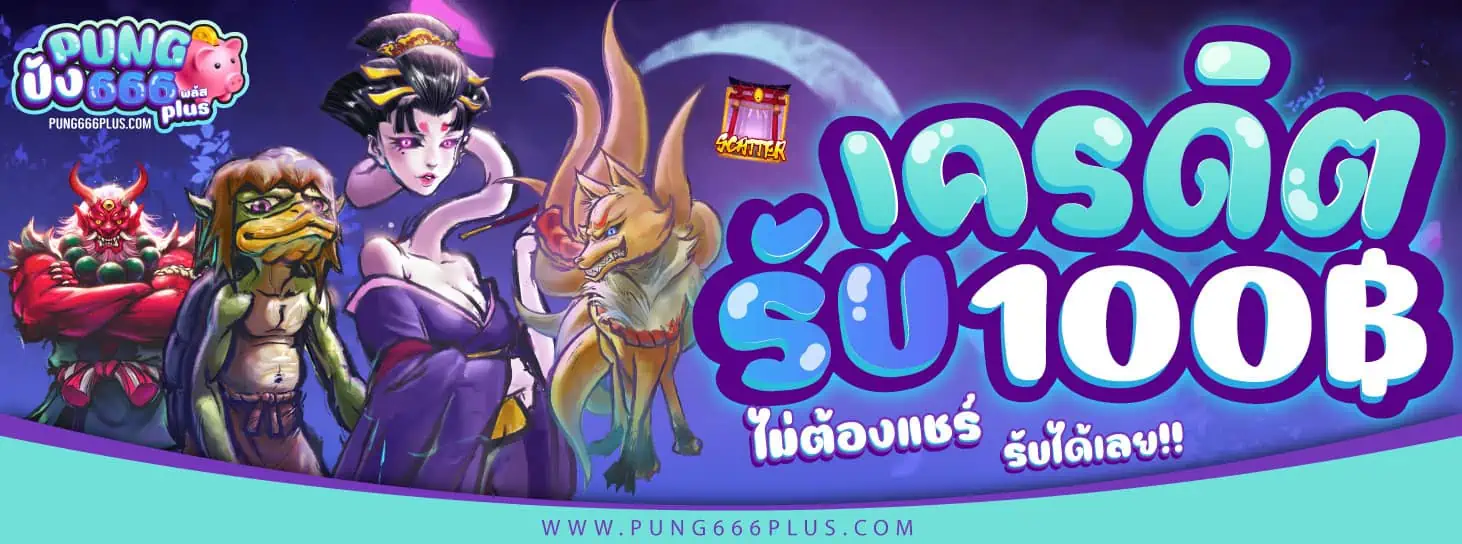 pung666