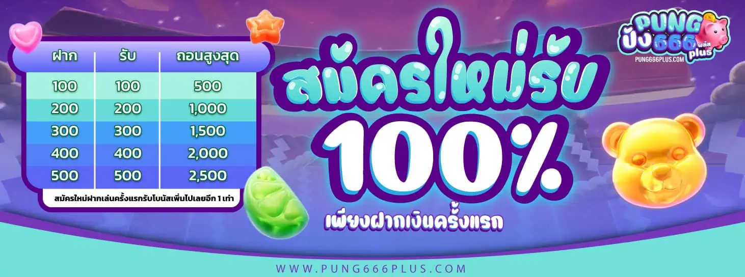 pung666